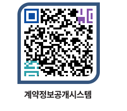 고성군청 용역대금지급 페이지로 이동 QR코드(http://contract.goseong.go.kr/contract/st2y1b@)