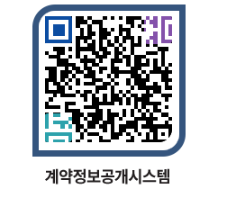 고성군청 용역대금지급 페이지로 이동 QR코드(http://contract.goseong.go.kr/contract/stvbvf@)