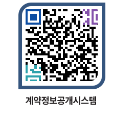 고성군청 용역대금지급 페이지로 이동 QR코드(http://contract.goseong.go.kr/contract/suvplf@)