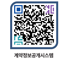 고성군청 용역대금지급 페이지로 이동 QR코드(http://contract.goseong.go.kr/contract/sux34a@)