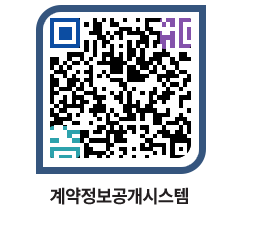 고성군청 용역대금지급 페이지로 이동 QR코드(http://contract.goseong.go.kr/contract/sv2zfv@)