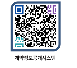 고성군청 용역대금지급 페이지로 이동 QR코드(http://contract.goseong.go.kr/contract/svgrea@)