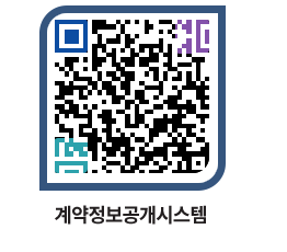 고성군청 용역대금지급 페이지로 이동 QR코드(http://contract.goseong.go.kr/contract/svxj5n@)