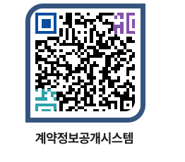 고성군청 용역대금지급 페이지로 이동 QR코드(http://contract.goseong.go.kr/contract/sw3ush@)