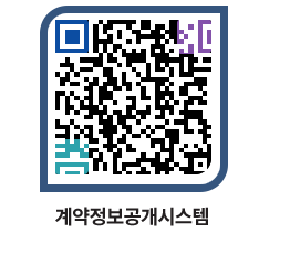 고성군청 용역대금지급 페이지로 이동 QR코드(http://contract.goseong.go.kr/contract/swfuyy@)