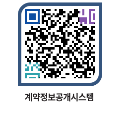 고성군청 용역대금지급 페이지로 이동 QR코드(http://contract.goseong.go.kr/contract/swzlkm@)