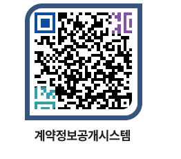 고성군청 용역대금지급 페이지로 이동 QR코드(http://contract.goseong.go.kr/contract/sz1mrl@)