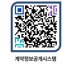 고성군청 용역대금지급 페이지로 이동 QR코드(http://contract.goseong.go.kr/contract/sz3mda@)