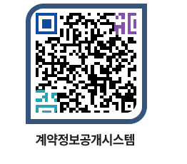 고성군청 용역대금지급 페이지로 이동 QR코드(http://contract.goseong.go.kr/contract/szh3kg@)