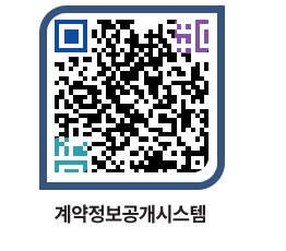 고성군청 용역대금지급 페이지로 이동 QR코드(http://contract.goseong.go.kr/contract/szp0kw@)