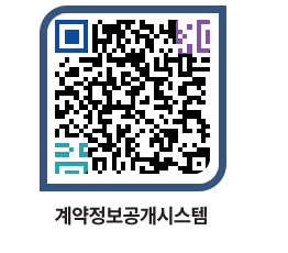 고성군청 용역대금지급 페이지로 이동 QR코드(http://contract.goseong.go.kr/contract/szziyo@)