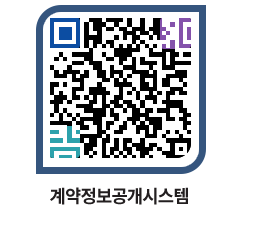 고성군청 용역대금지급 페이지로 이동 QR코드(http://contract.goseong.go.kr/contract/t1t1oa@)