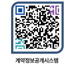 고성군청 용역대금지급 페이지로 이동 QR코드(http://contract.goseong.go.kr/contract/t1tiws@)