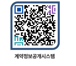 고성군청 용역대금지급 페이지로 이동 QR코드(http://contract.goseong.go.kr/contract/t20r0p@)