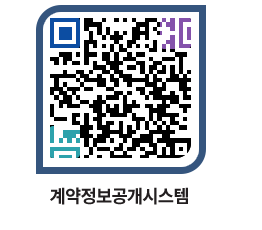 고성군청 용역대금지급 페이지로 이동 QR코드(http://contract.goseong.go.kr/contract/t20sz0@)