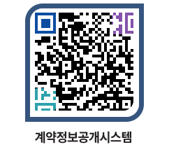 고성군청 용역대금지급 페이지로 이동 QR코드(http://contract.goseong.go.kr/contract/t2b003@)