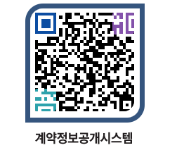 고성군청 용역대금지급 페이지로 이동 QR코드(http://contract.goseong.go.kr/contract/t2ddtf@)