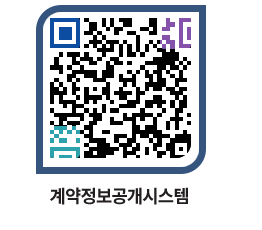 고성군청 용역대금지급 페이지로 이동 QR코드(http://contract.goseong.go.kr/contract/t2ynbk@)