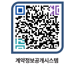 고성군청 용역대금지급 페이지로 이동 QR코드(http://contract.goseong.go.kr/contract/t34cml@)