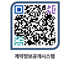 고성군청 용역대금지급 페이지로 이동 QR코드(http://contract.goseong.go.kr/contract/t3dk4x@)