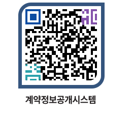 고성군청 용역대금지급 페이지로 이동 QR코드(http://contract.goseong.go.kr/contract/t3hlsr@)