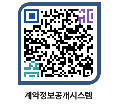 고성군청 용역대금지급 페이지로 이동 QR코드(http://contract.goseong.go.kr/contract/t3uxmg@)