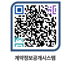 고성군청 용역대금지급 페이지로 이동 QR코드(http://contract.goseong.go.kr/contract/t5h2yr@)