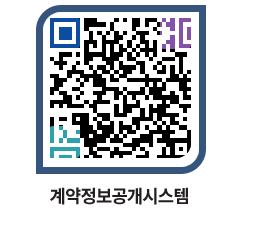 고성군청 용역대금지급 페이지로 이동 QR코드(http://contract.goseong.go.kr/contract/t5r1ej@)