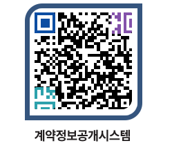 고성군청 용역대금지급 페이지로 이동 QR코드(http://contract.goseong.go.kr/contract/tb2ben@)