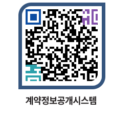 고성군청 용역대금지급 페이지로 이동 QR코드(http://contract.goseong.go.kr/contract/tbtzb3@)