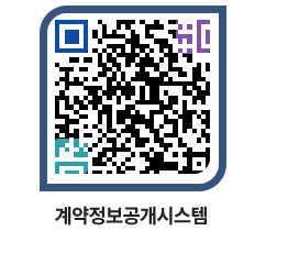 고성군청 용역대금지급 페이지로 이동 QR코드(http://contract.goseong.go.kr/contract/tbwurq@)