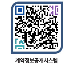 고성군청 용역대금지급 페이지로 이동 QR코드(http://contract.goseong.go.kr/contract/tcjgka@)