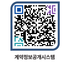 고성군청 용역대금지급 페이지로 이동 QR코드(http://contract.goseong.go.kr/contract/tcmljv@)