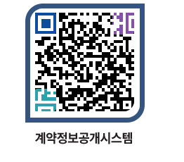 고성군청 용역대금지급 페이지로 이동 QR코드(http://contract.goseong.go.kr/contract/tczzuu@)