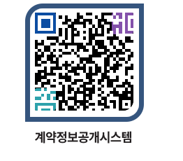 고성군청 용역대금지급 페이지로 이동 QR코드(http://contract.goseong.go.kr/contract/tdr5zk@)