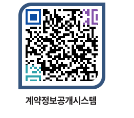 고성군청 용역대금지급 페이지로 이동 QR코드(http://contract.goseong.go.kr/contract/tdu145@)