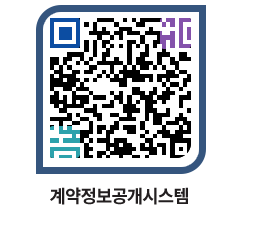 고성군청 용역대금지급 페이지로 이동 QR코드(http://contract.goseong.go.kr/contract/tepcqc@)