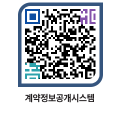 고성군청 용역대금지급 페이지로 이동 QR코드(http://contract.goseong.go.kr/contract/teroi2@)