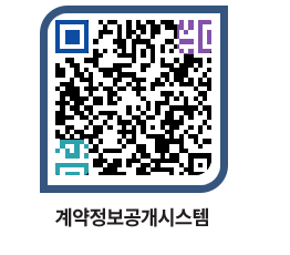 고성군청 용역대금지급 페이지로 이동 QR코드(http://contract.goseong.go.kr/contract/tetjv1@)