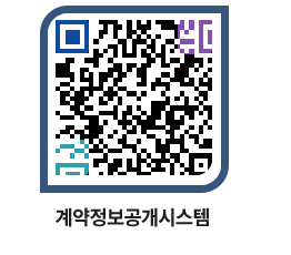 고성군청 용역대금지급 페이지로 이동 QR코드(http://contract.goseong.go.kr/contract/tf3ebb@)