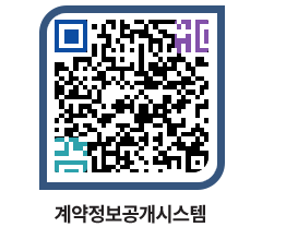 고성군청 용역대금지급 페이지로 이동 QR코드(http://contract.goseong.go.kr/contract/tg1zpa@)