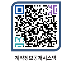 고성군청 용역대금지급 페이지로 이동 QR코드(http://contract.goseong.go.kr/contract/tg4ply@)