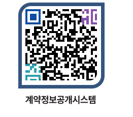 고성군청 용역대금지급 페이지로 이동 QR코드(http://contract.goseong.go.kr/contract/tgcdtu@)