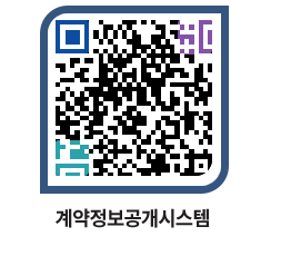 고성군청 용역대금지급 페이지로 이동 QR코드(http://contract.goseong.go.kr/contract/tgjk3m@)