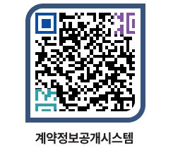 고성군청 용역대금지급 페이지로 이동 QR코드(http://contract.goseong.go.kr/contract/tgxbpi@)