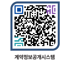 고성군청 용역대금지급 페이지로 이동 QR코드(http://contract.goseong.go.kr/contract/th54ax@)