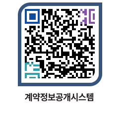 고성군청 용역대금지급 페이지로 이동 QR코드(http://contract.goseong.go.kr/contract/thh1w2@)