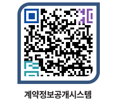 고성군청 용역대금지급 페이지로 이동 QR코드(http://contract.goseong.go.kr/contract/thmd3d@)