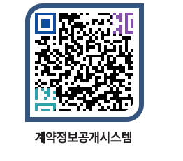 고성군청 용역대금지급 페이지로 이동 QR코드(http://contract.goseong.go.kr/contract/ti1ts4@)