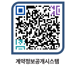 고성군청 용역대금지급 페이지로 이동 QR코드(http://contract.goseong.go.kr/contract/ti3hje@)